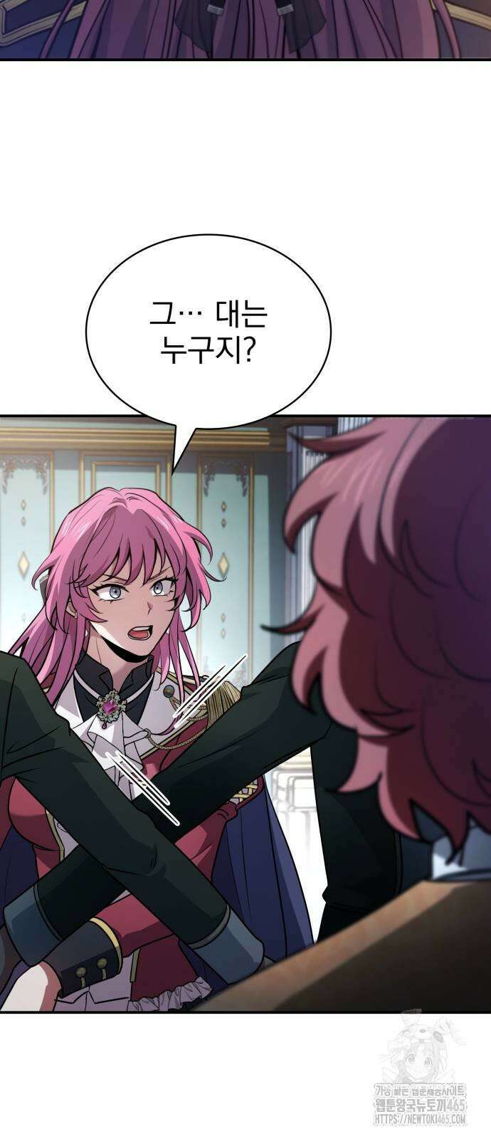 약 파는 황태자 54화 13