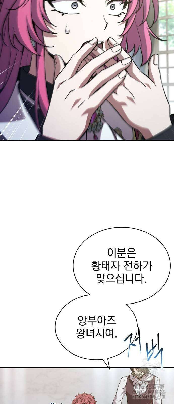 약 파는 황태자 54화 19