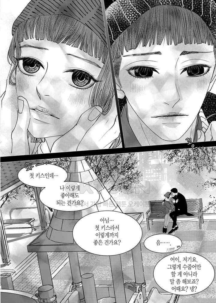러블리 어글리(Lovely Ugly) 44화 4
