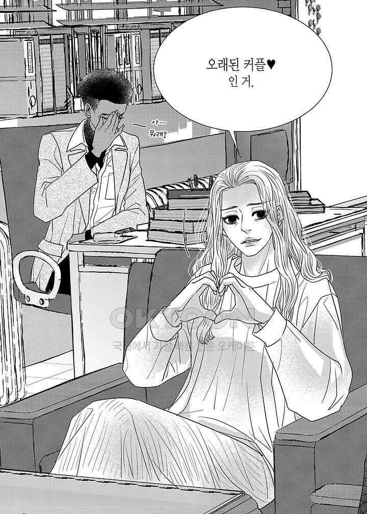 러블리 어글리(Lovely Ugly) 54화 3