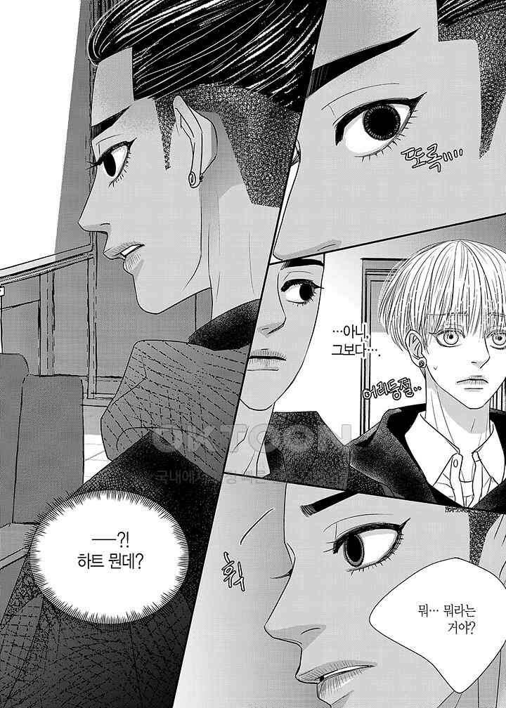 러블리 어글리(Lovely Ugly) 54화 4