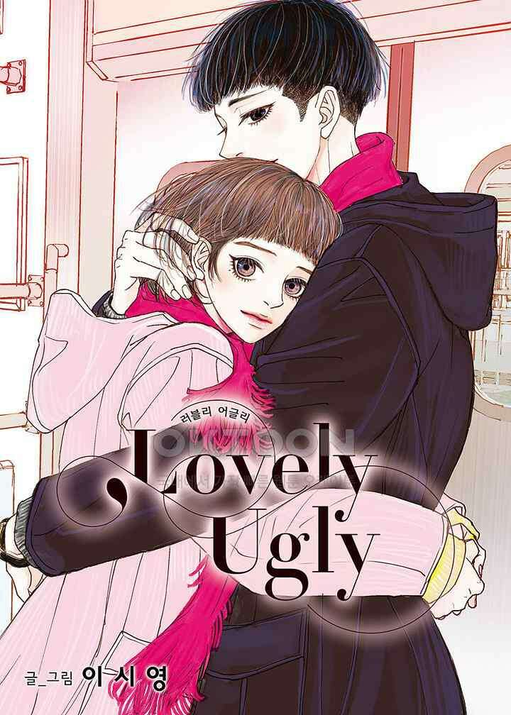 러블리 어글리(Lovely Ugly) 64화 1