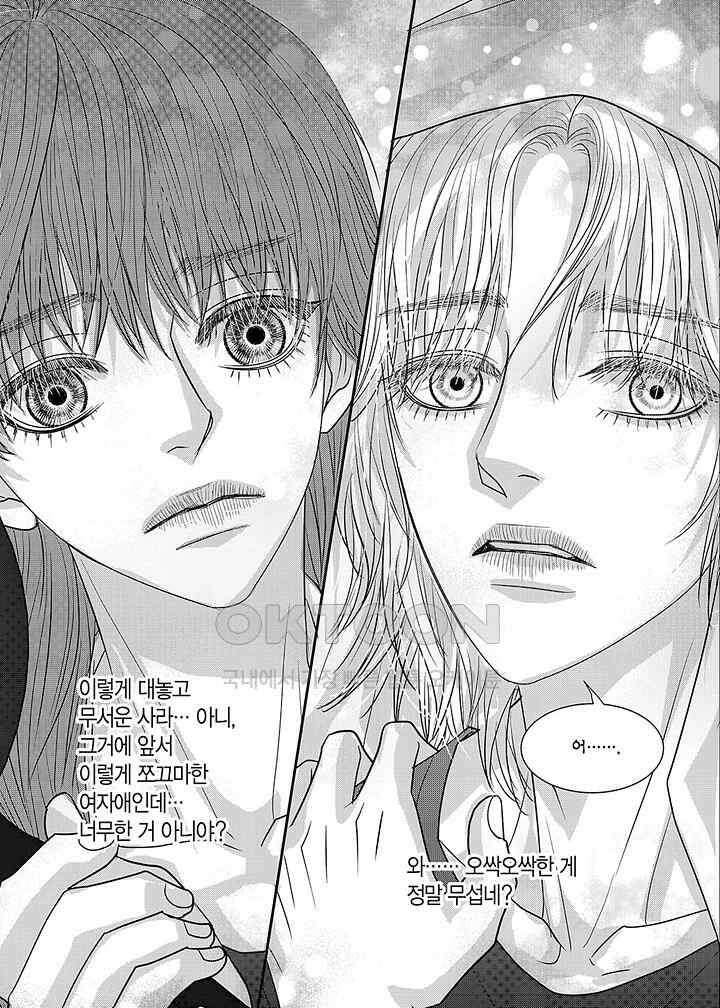 러블리 어글리(Lovely Ugly) 74화 5