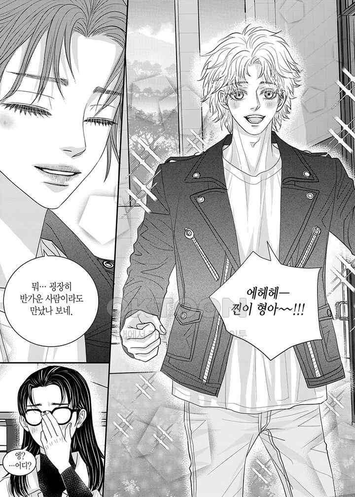 러블리 어글리(Lovely Ugly) 84화 2