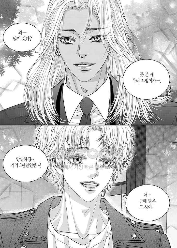 러블리 어글리(Lovely Ugly) 84화 4