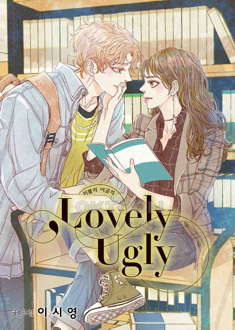 러블리 어글리(Lovely Ugly) 94화 1
