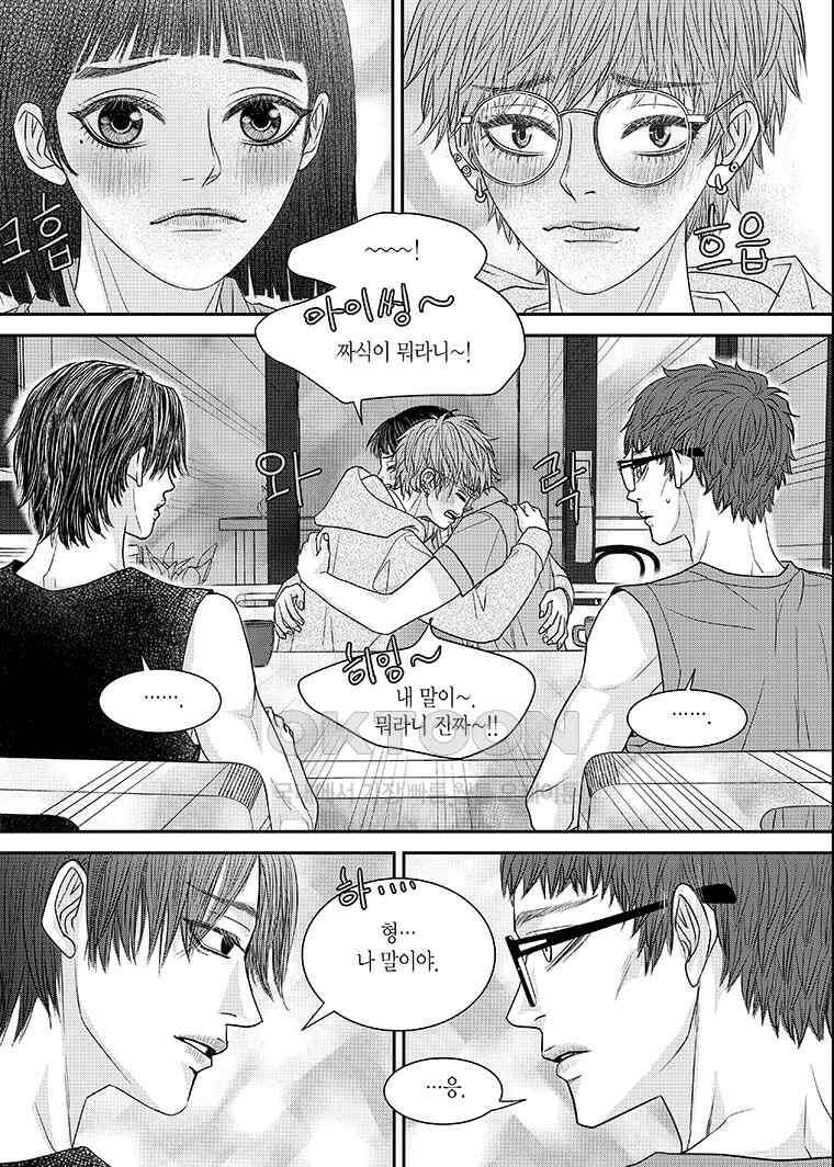 러블리 어글리(Lovely Ugly) 94화 5