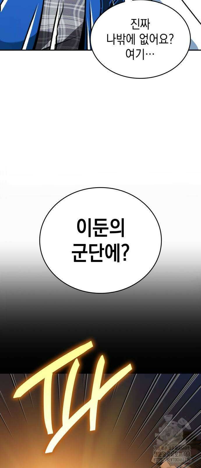 발할라 사가 3화 11