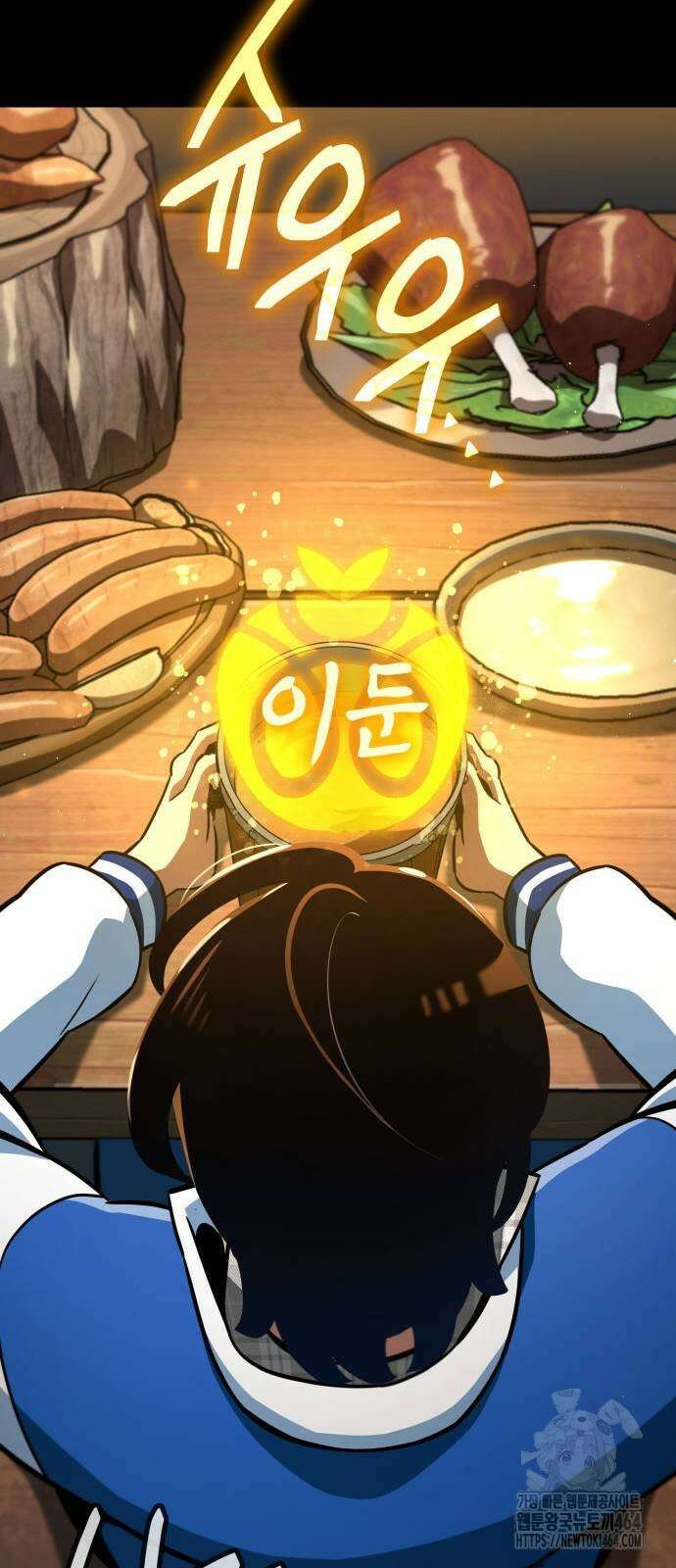 발할라 사가 3화 13