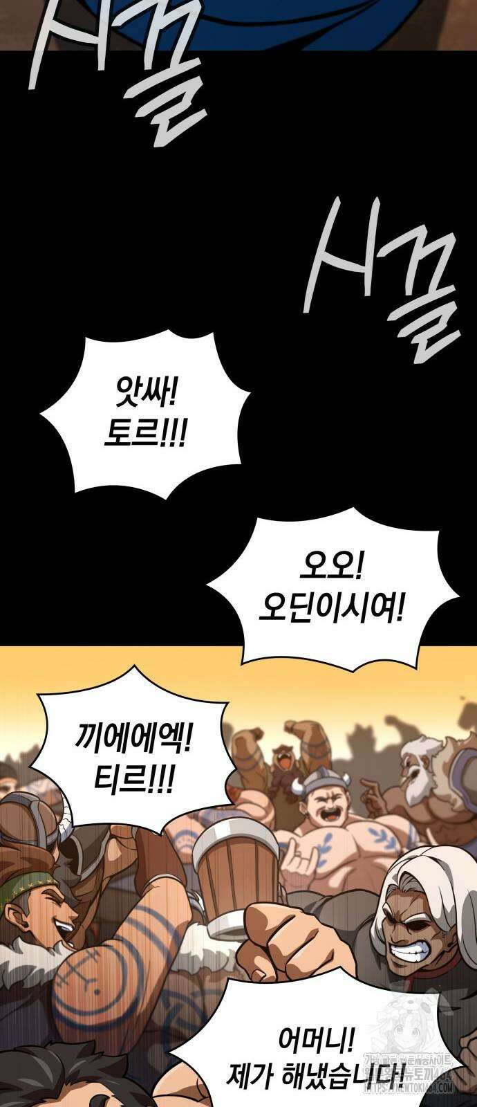 발할라 사가 3화 14