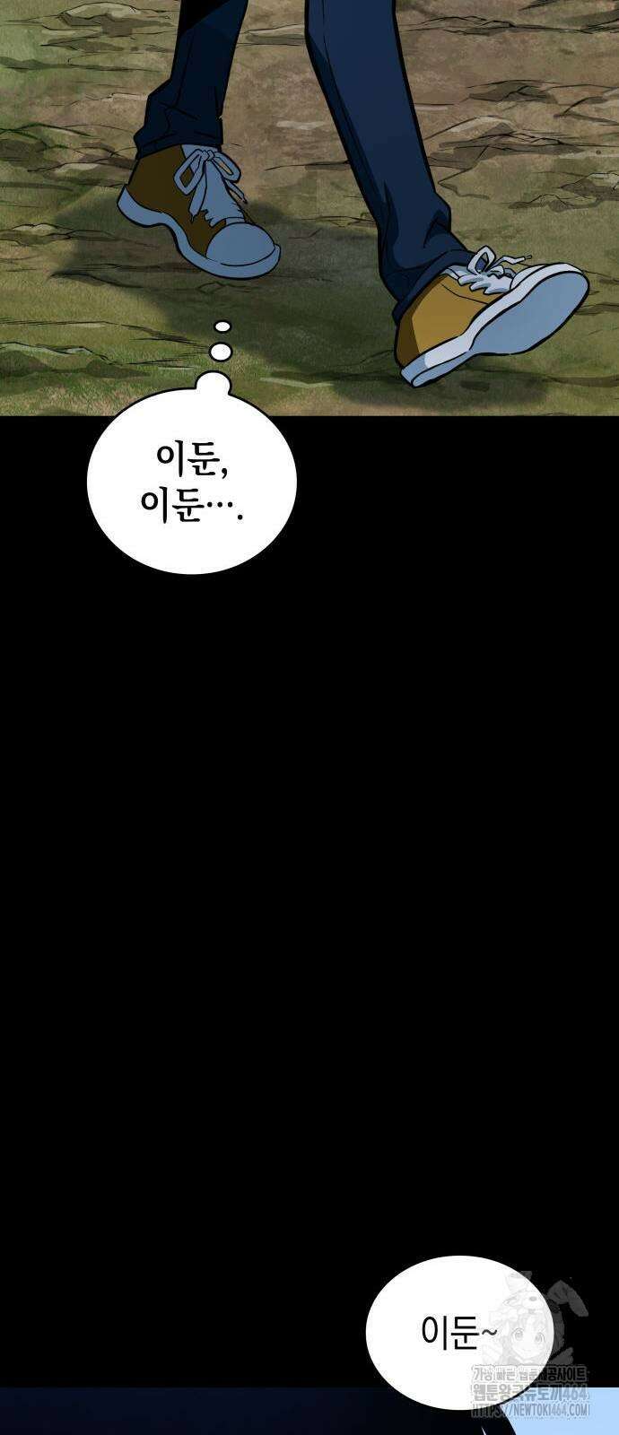 발할라 사가 3화 23