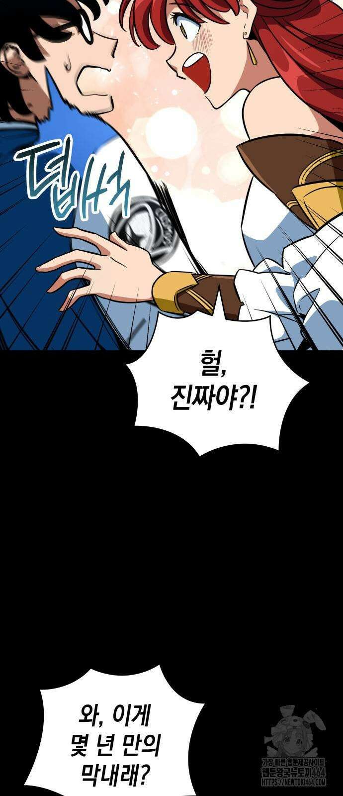 발할라 사가 3화 29