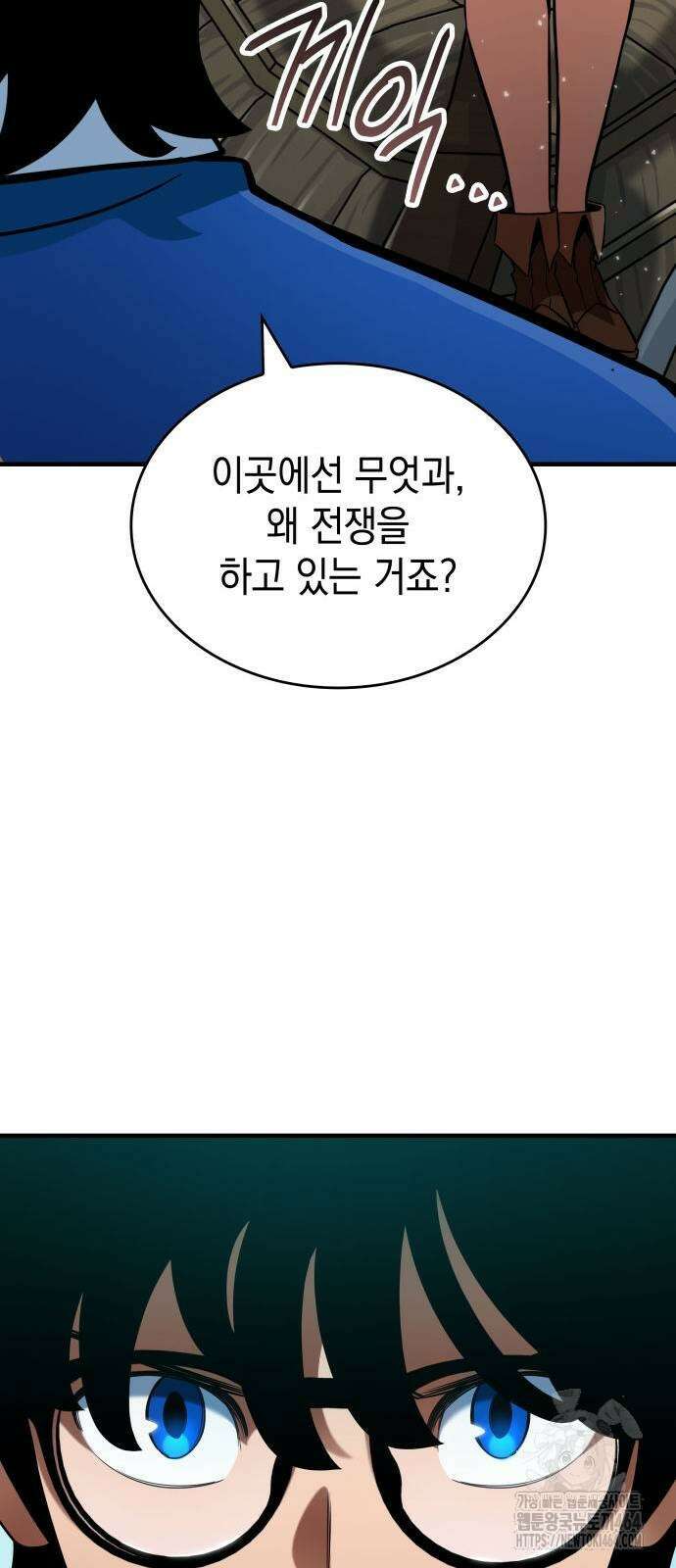 발할라 사가 3화 32
