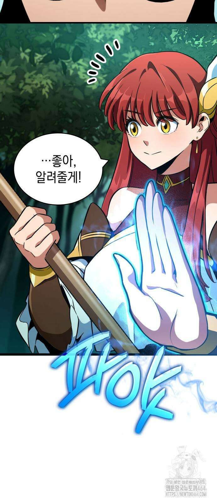 발할라 사가 3화 33