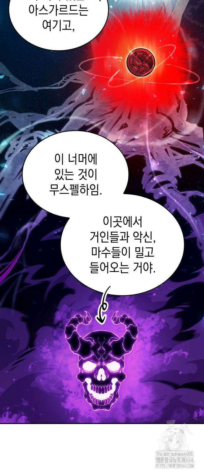 발할라 사가 3화 35