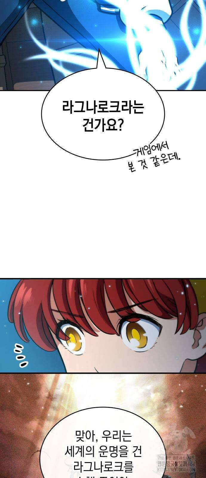 발할라 사가 3화 38