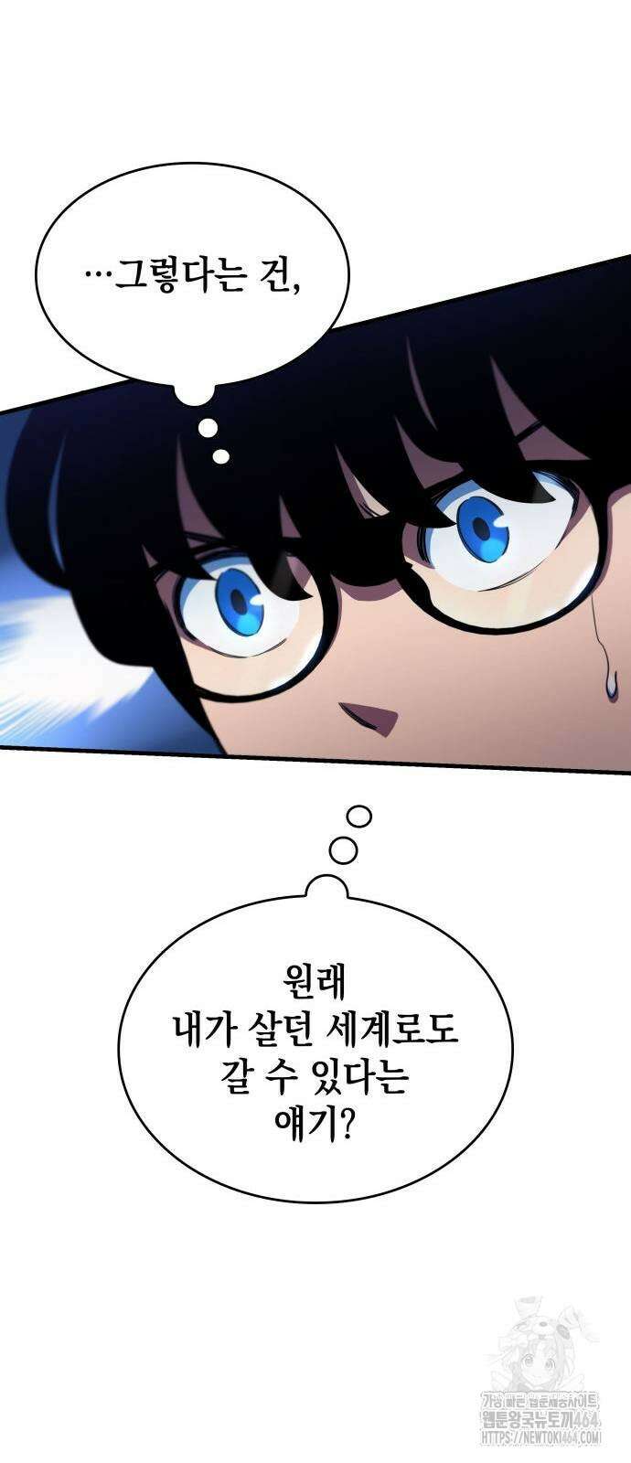 발할라 사가 3화 43