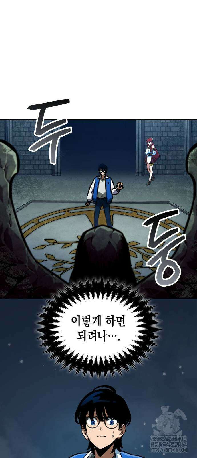 발할라 사가 3화 51