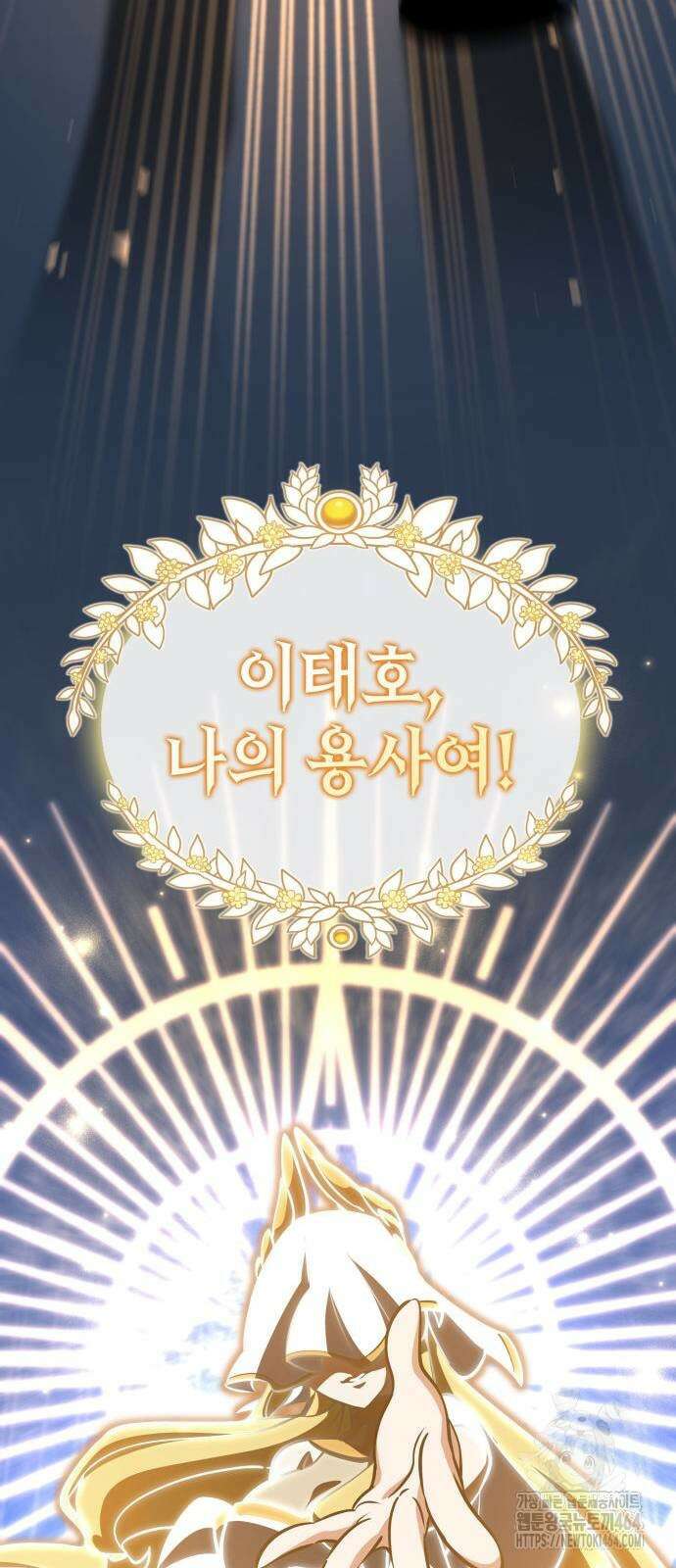 발할라 사가 3화 55