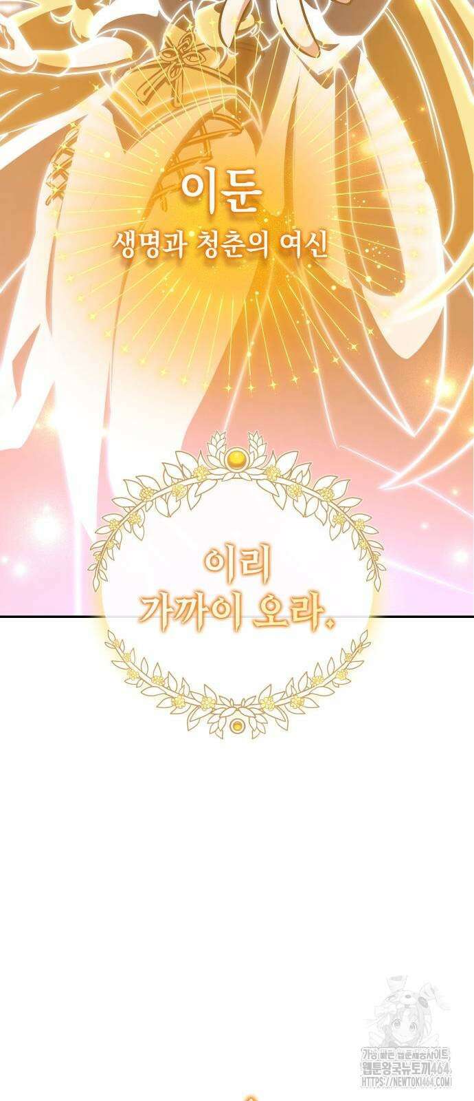 발할라 사가 3화 56