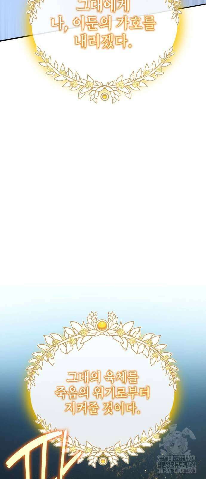 발할라 사가 3화 63