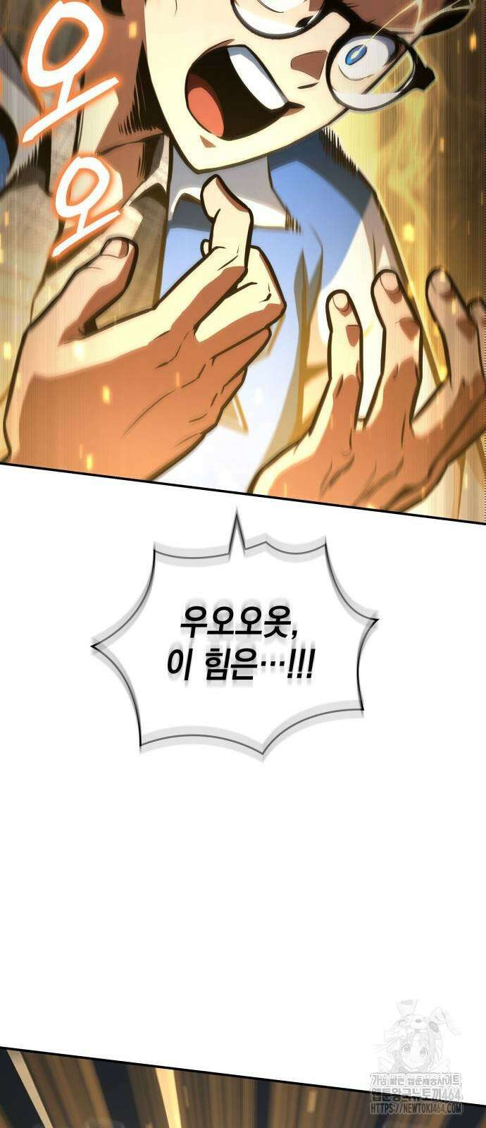 발할라 사가 3화 66