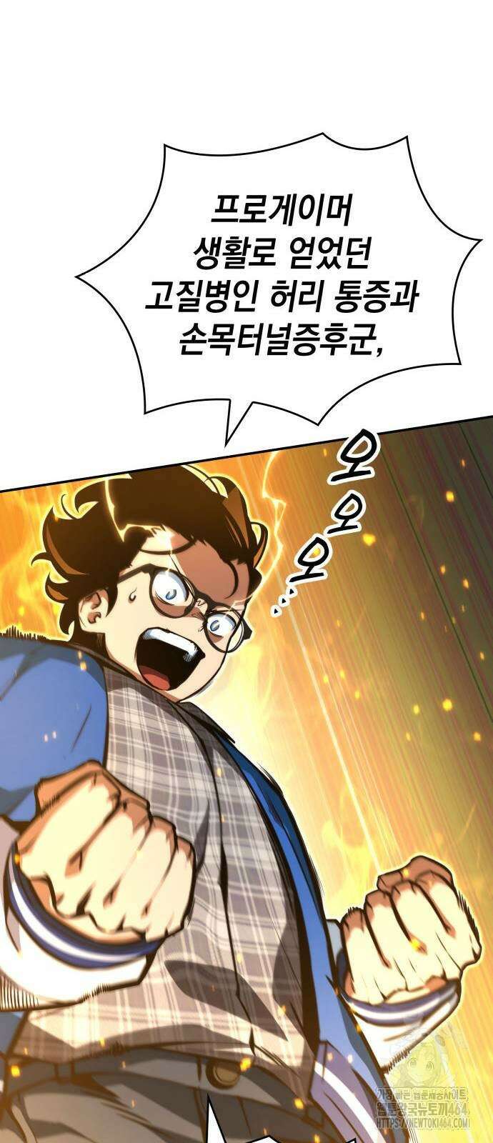 발할라 사가 3화 68