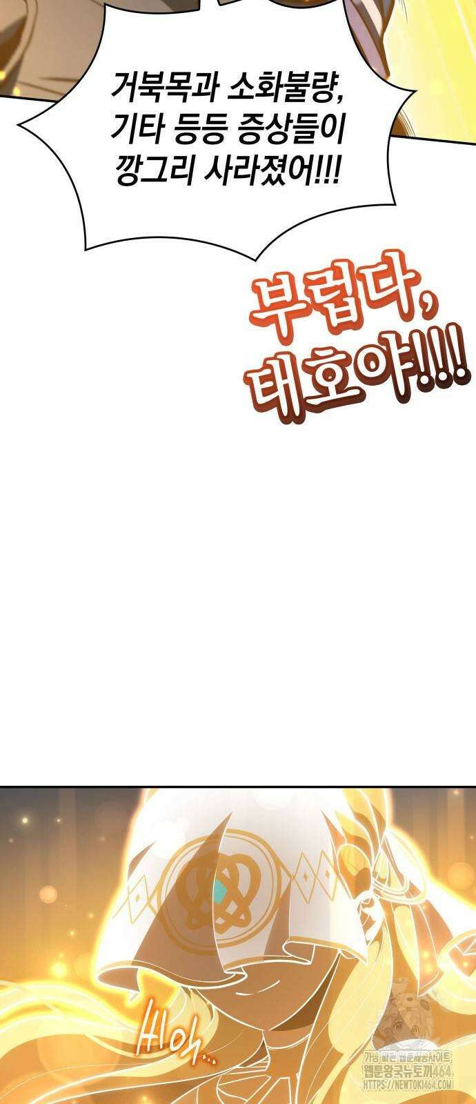 발할라 사가 3화 69