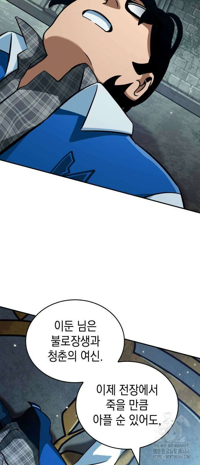 발할라 사가 3화 73