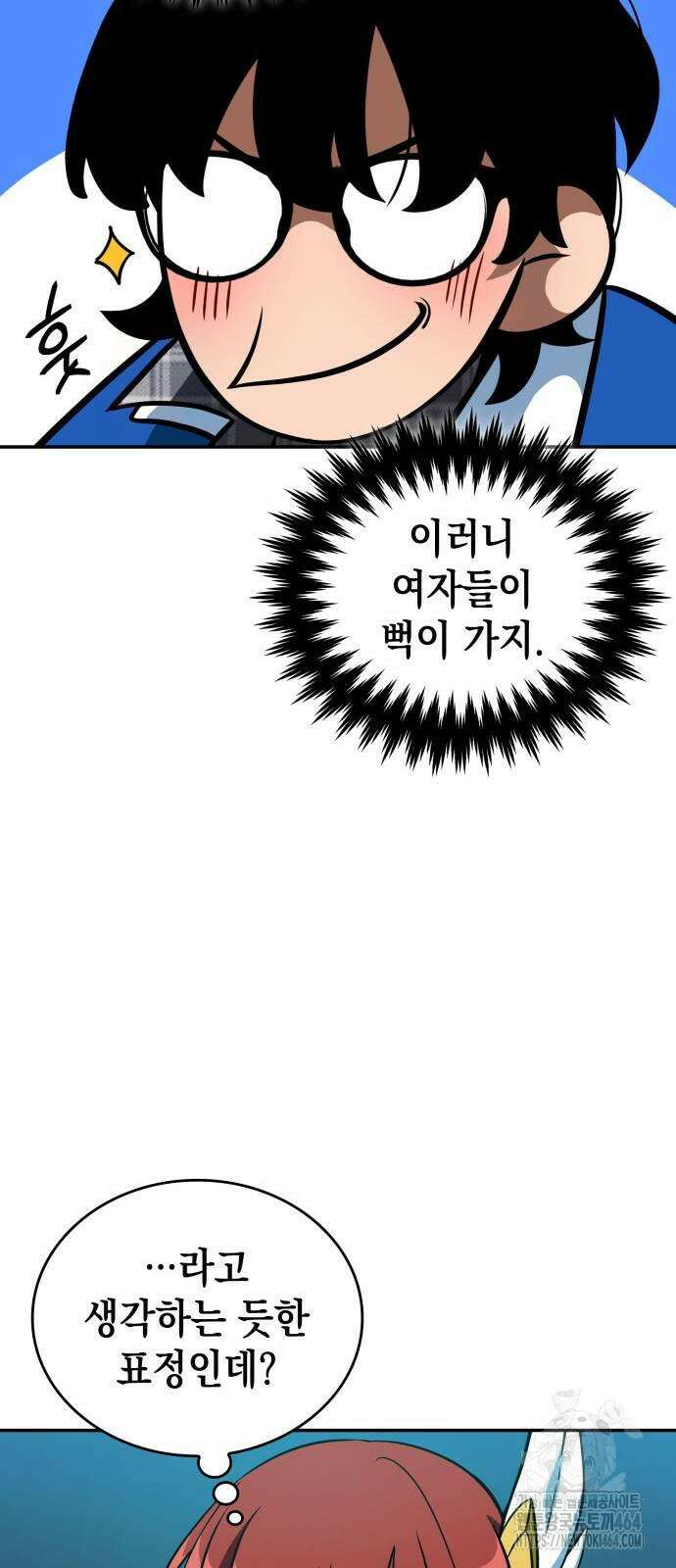 발할라 사가 3화 79