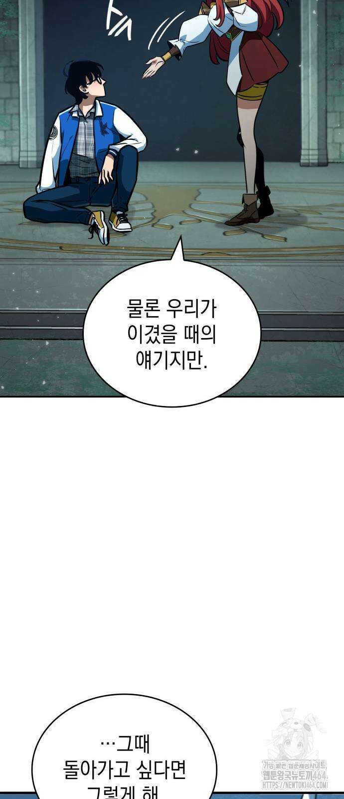 발할라 사가 3화 81
