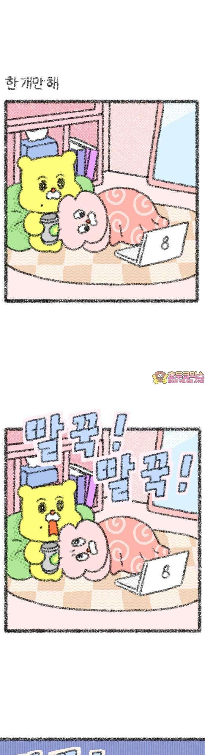 호호와 거난이 무삭제판 2화 애정행각 1