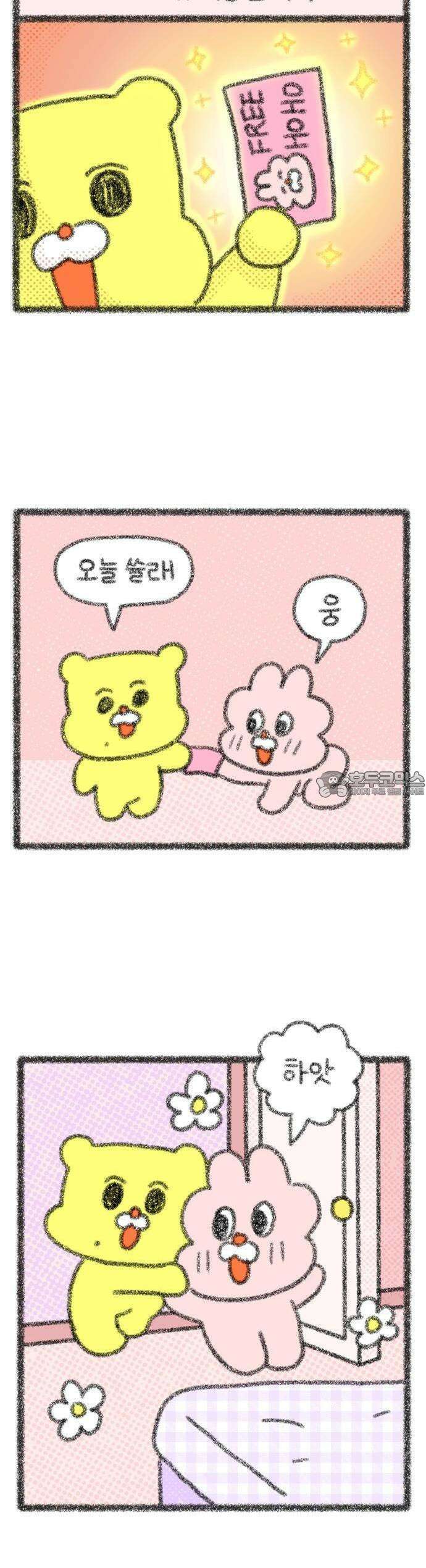 호호와 거난이 무삭제판 2화 애정행각 7