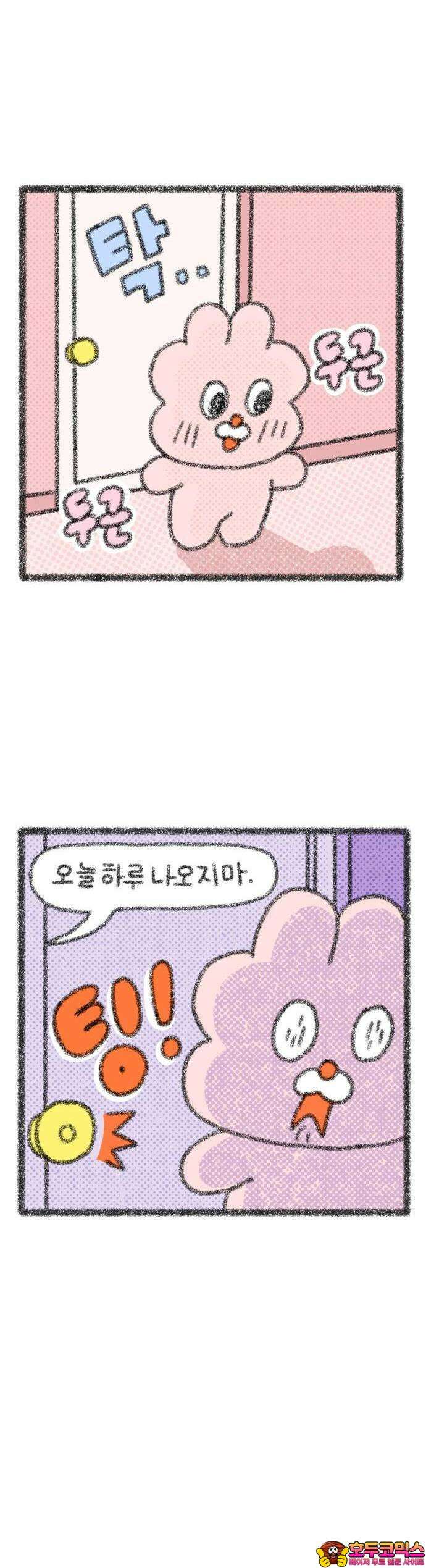 호호와 거난이 무삭제판 2화 애정행각 8