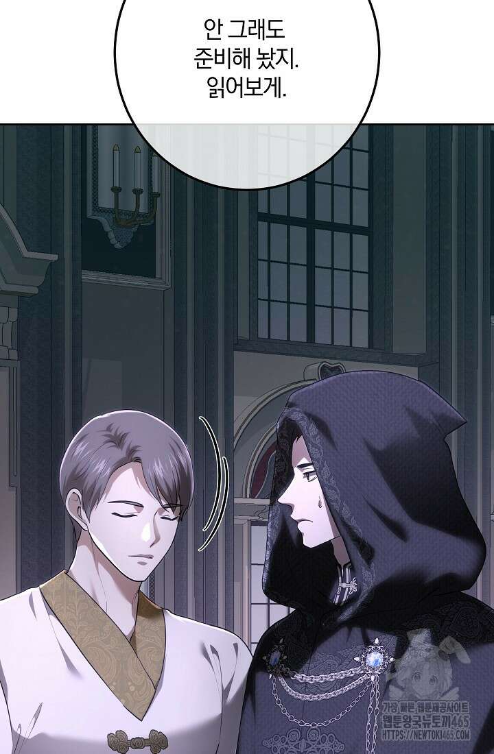 황녀, 미친 꽃으로 피어나다 114화 6