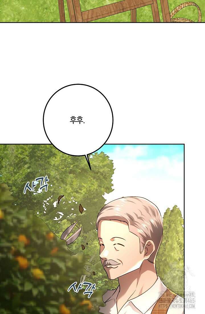 황녀, 미친 꽃으로 피어나다 114화 23