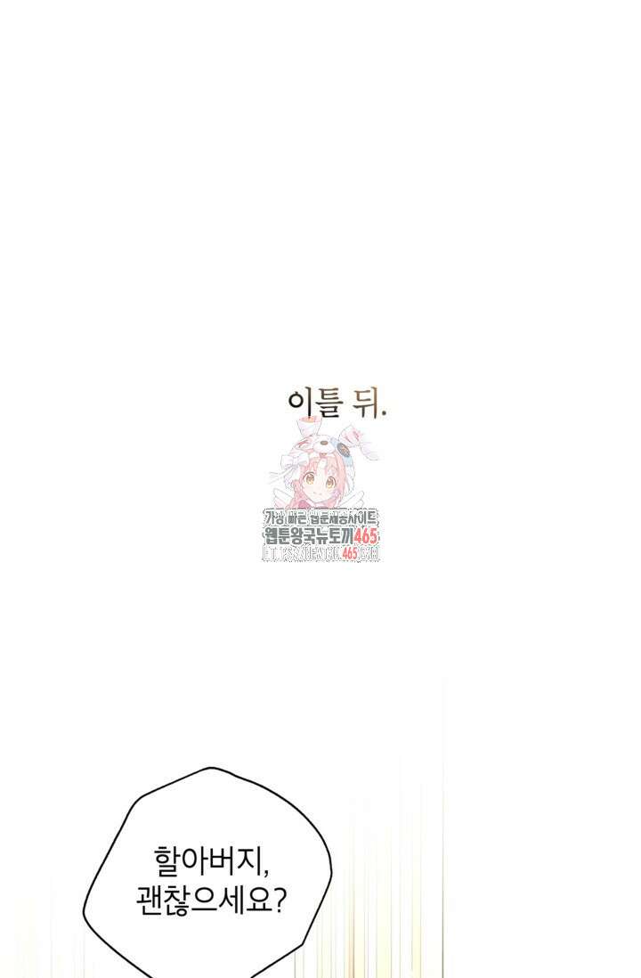 장르를 바꿔보도록 하겠습니다 116화 1