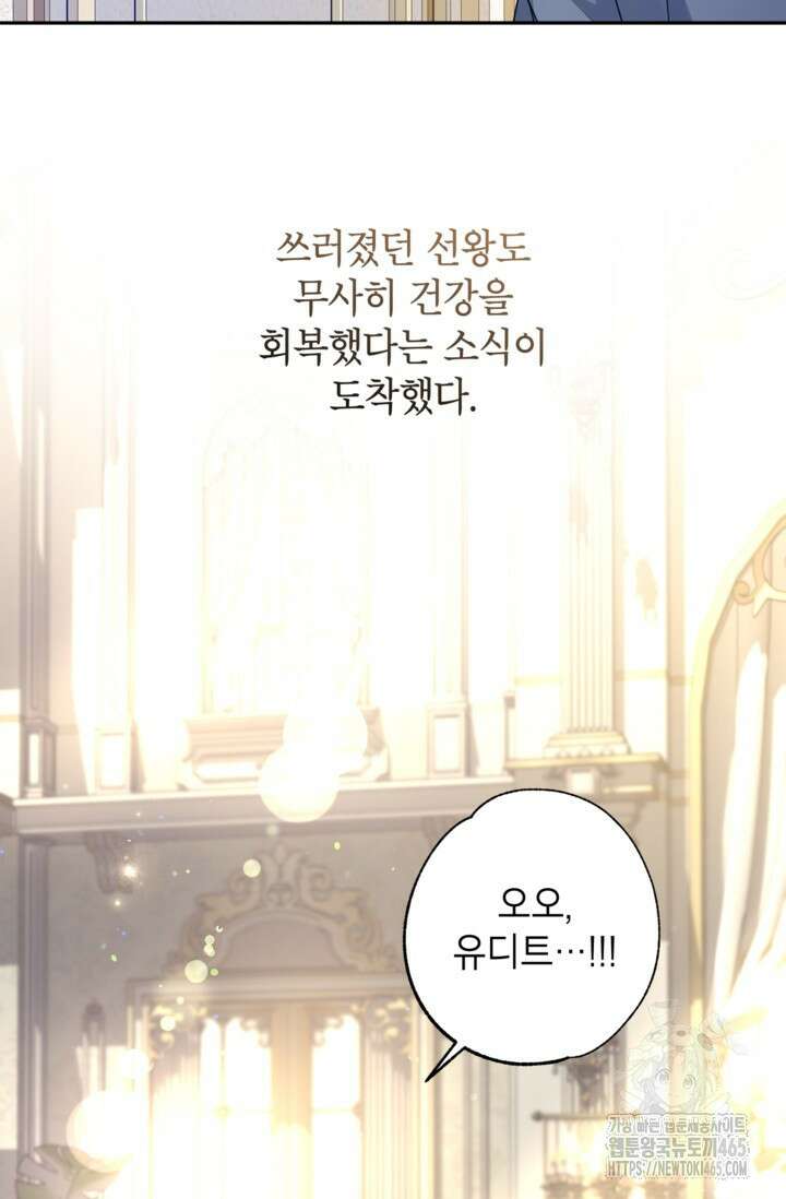 장르를 바꿔보도록 하겠습니다 116화 3