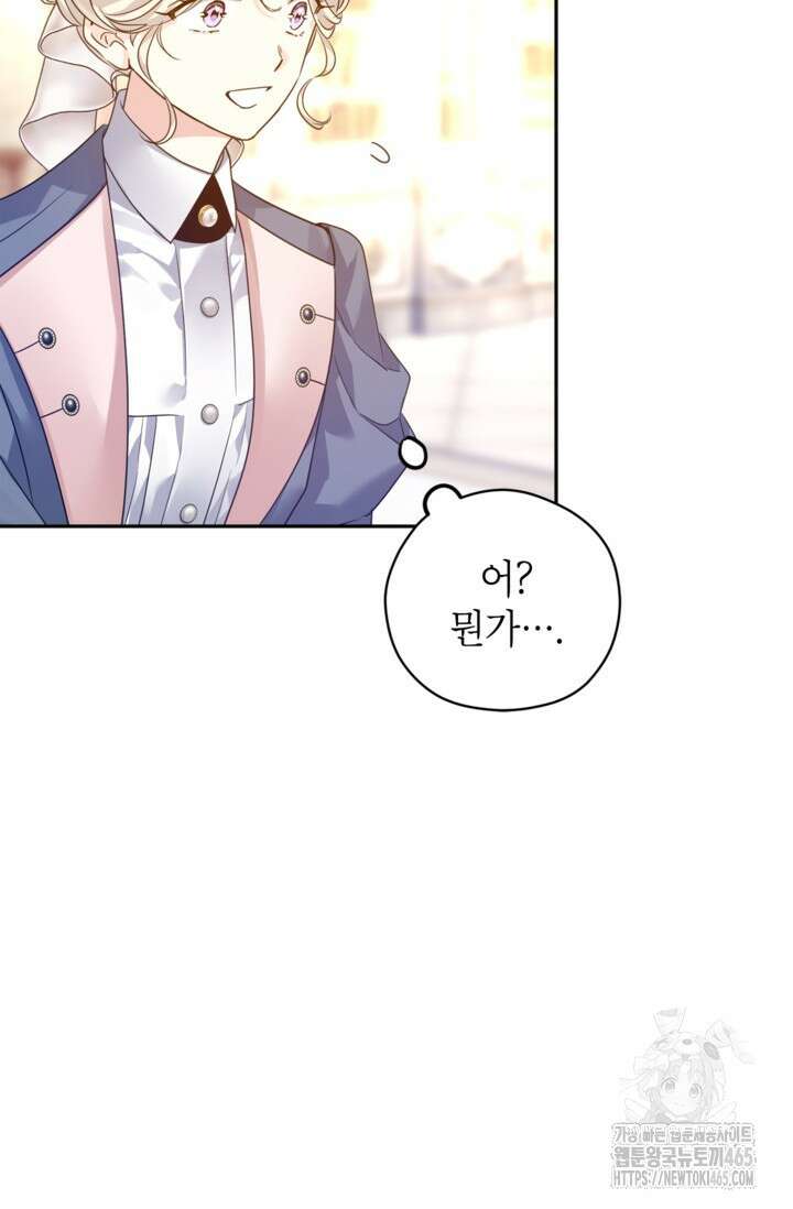 장르를 바꿔보도록 하겠습니다 116화 7