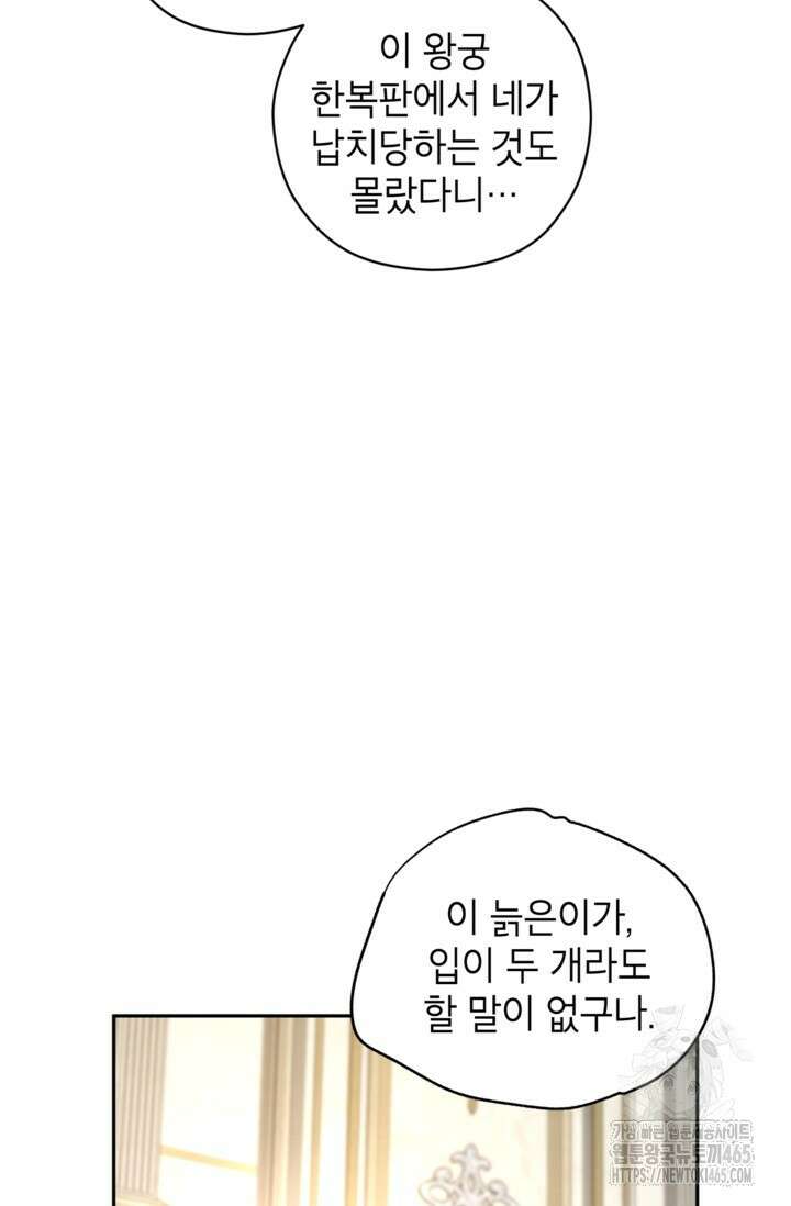 장르를 바꿔보도록 하겠습니다 116화 9