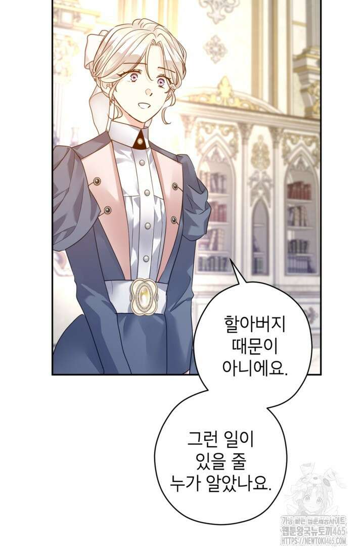 장르를 바꿔보도록 하겠습니다 116화 10