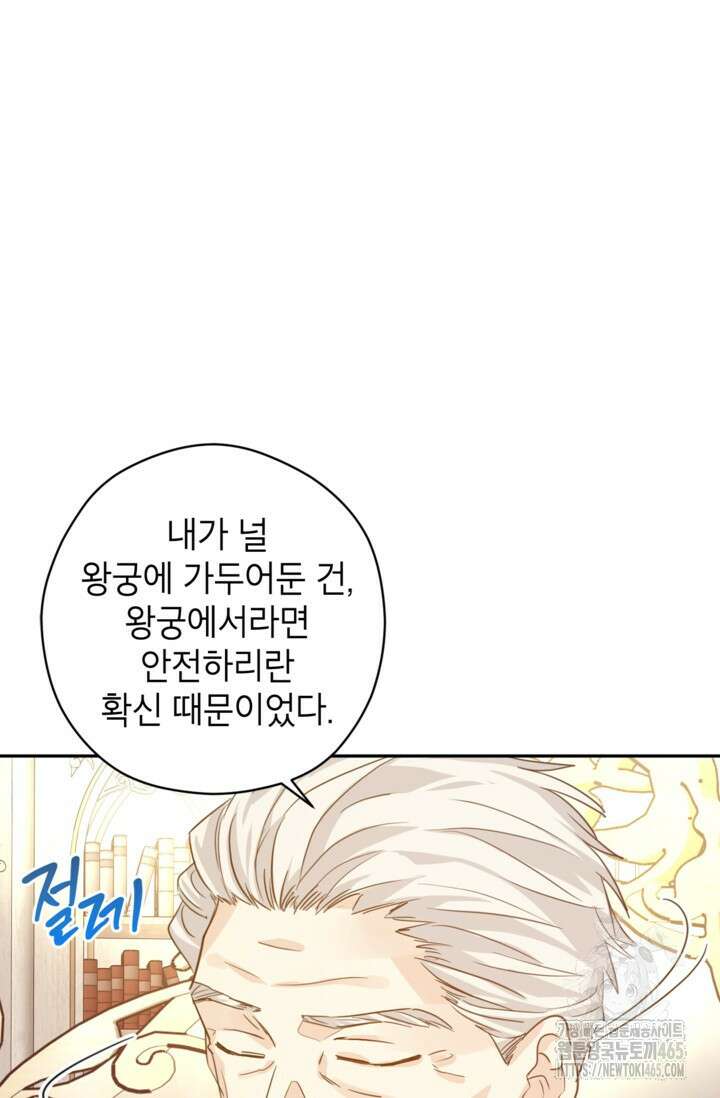 장르를 바꿔보도록 하겠습니다 116화 11