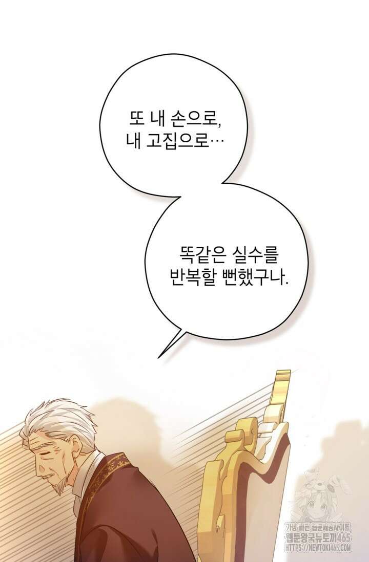 장르를 바꿔보도록 하겠습니다 116화 13