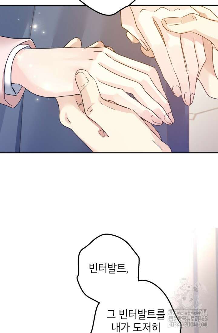 장르를 바꿔보도록 하겠습니다 116화 15