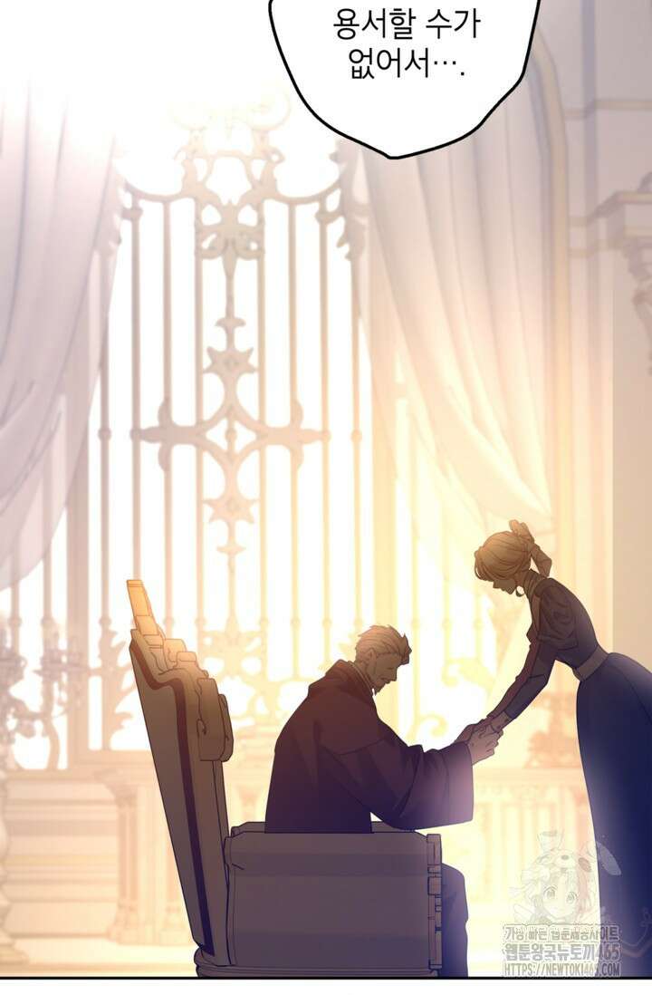 장르를 바꿔보도록 하겠습니다 116화 16