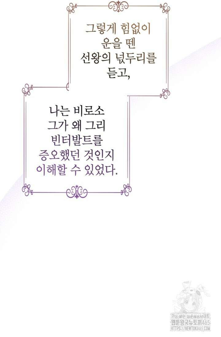 장르를 바꿔보도록 하겠습니다 116화 17