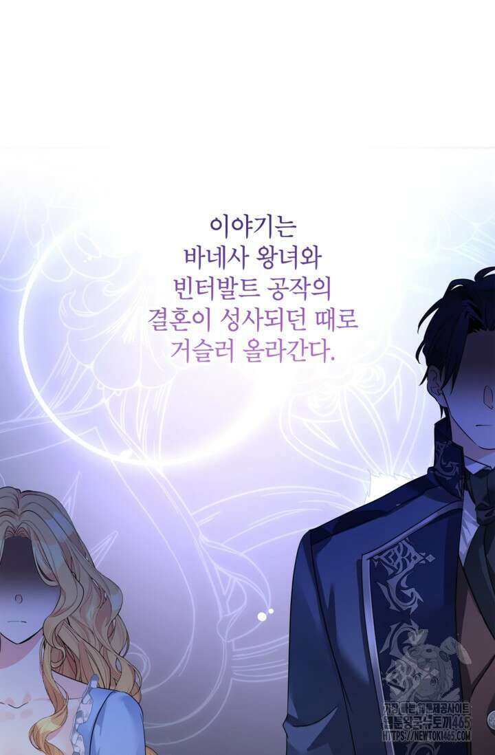 장르를 바꿔보도록 하겠습니다 116화 18