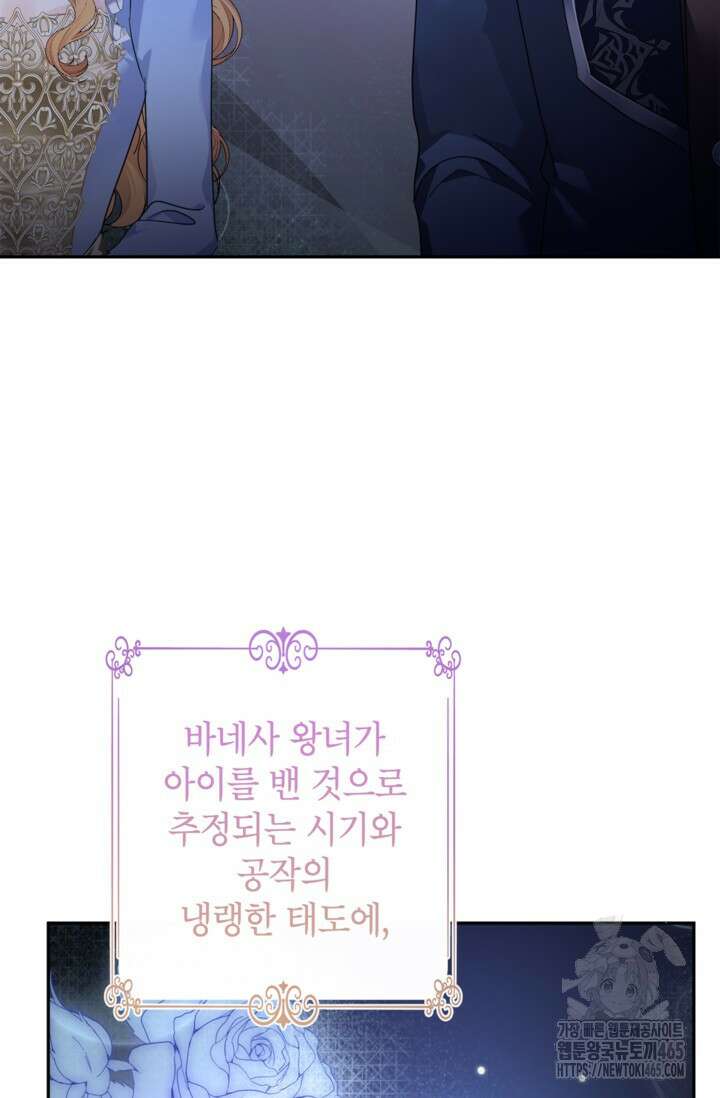 장르를 바꿔보도록 하겠습니다 116화 19