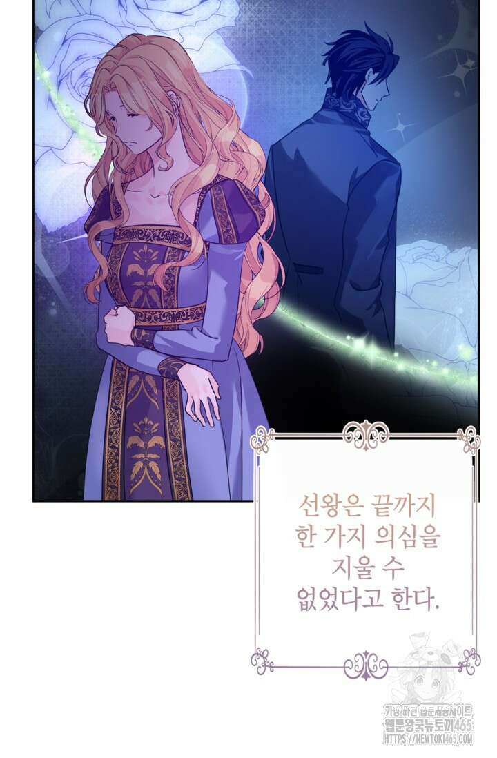 장르를 바꿔보도록 하겠습니다 116화 20