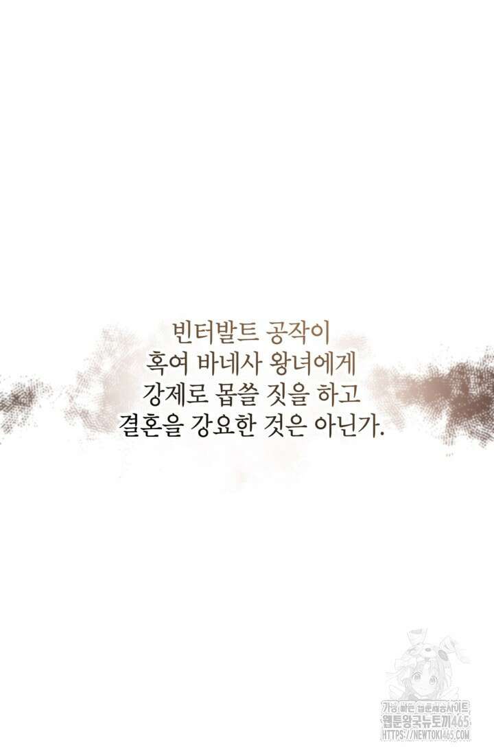 장르를 바꿔보도록 하겠습니다 116화 21